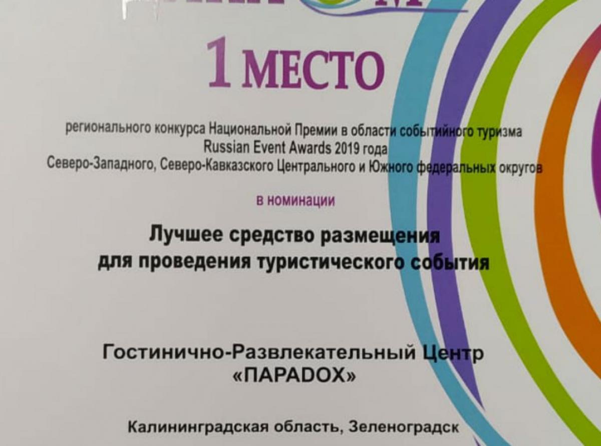 Фестиваль «Кауп» и ГРЦ «Парадокс» отмечены на высоком уровне