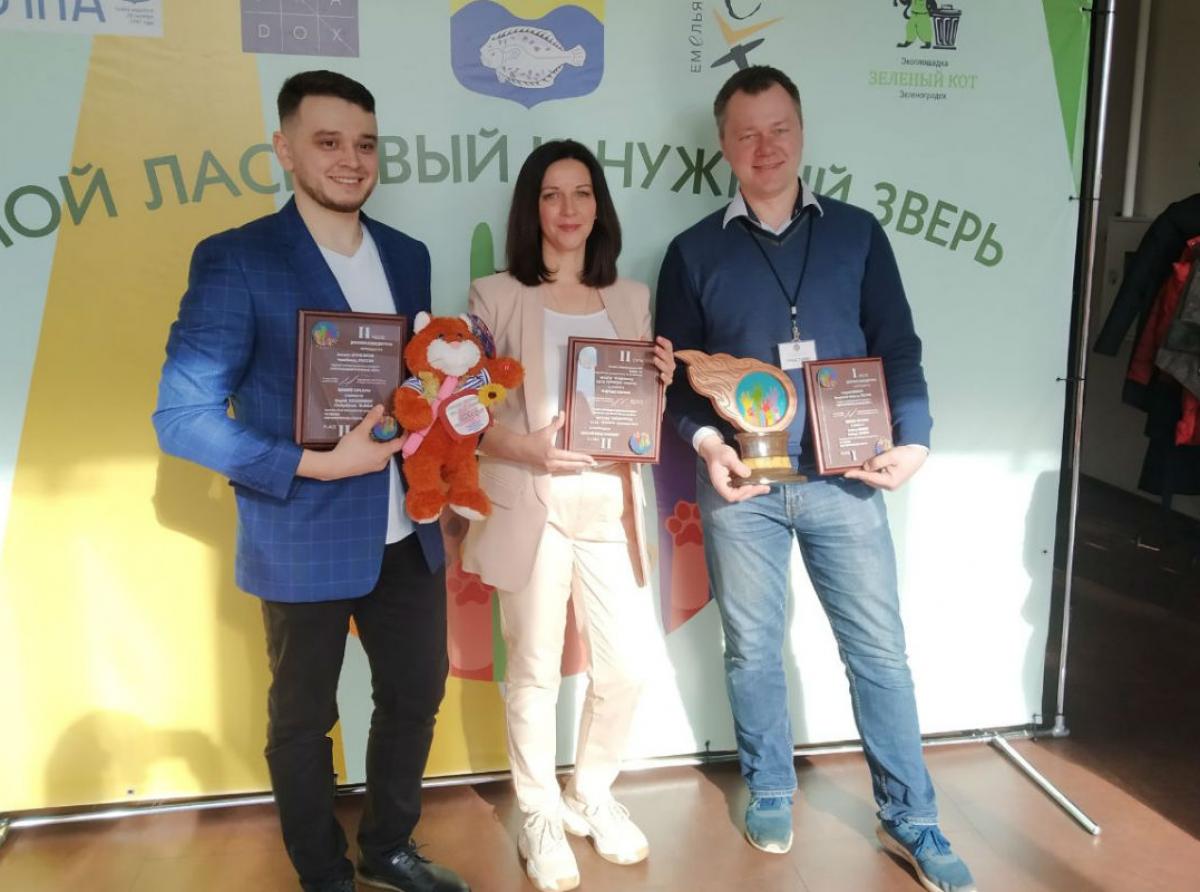 Обладателями первого «лохматого Оскара» стали пёс Грей и летчик Андрей Иванов.