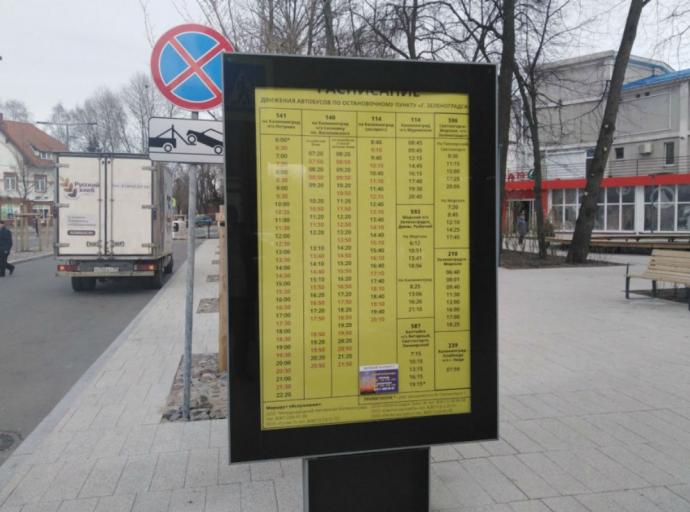 Вниманию пассажиров! Отмена автобусов и электричек!