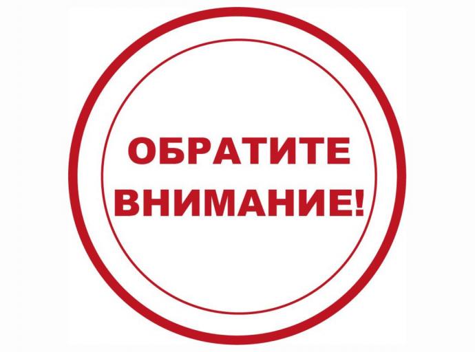 Личный прием в режиме онлайн