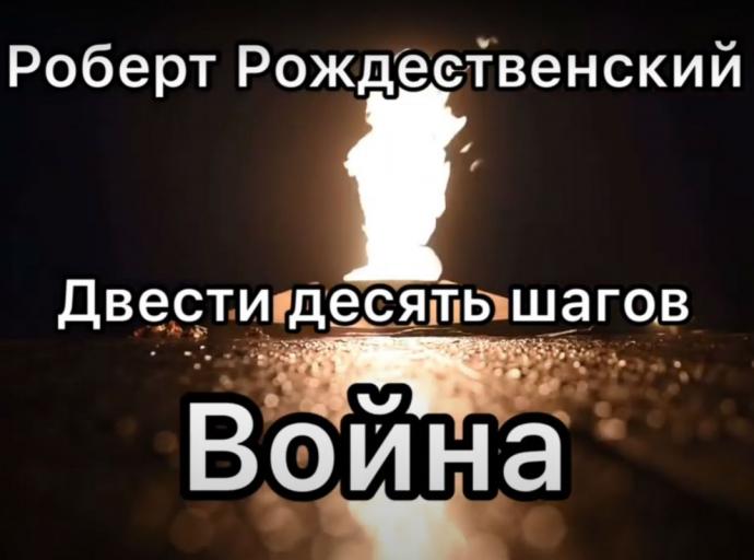 Школьники из Зеленоградска вместе с российскими актерами «на удаленке» прочитали стихи о войне