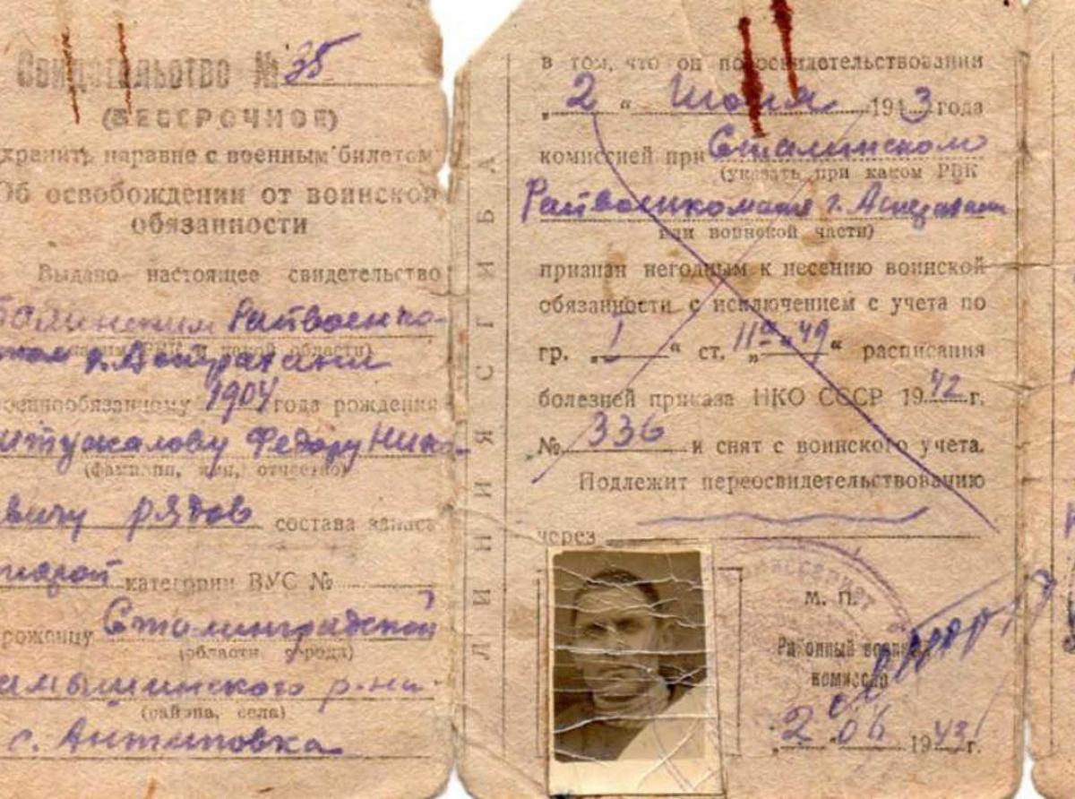 Он воевал под Сталинградом