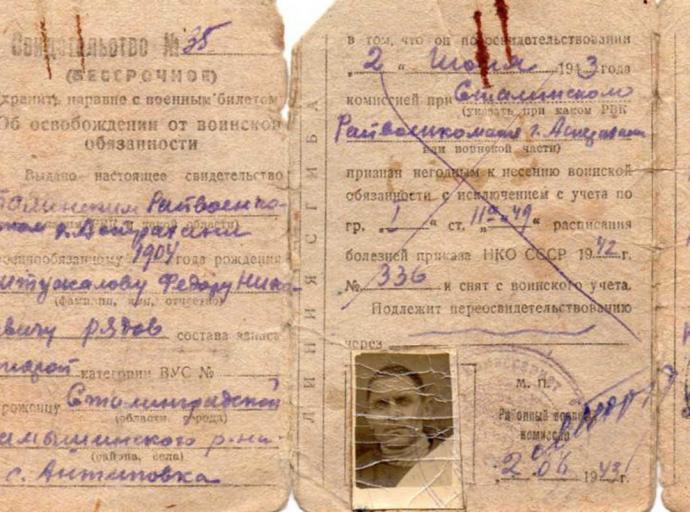 Он воевал под Сталинградом