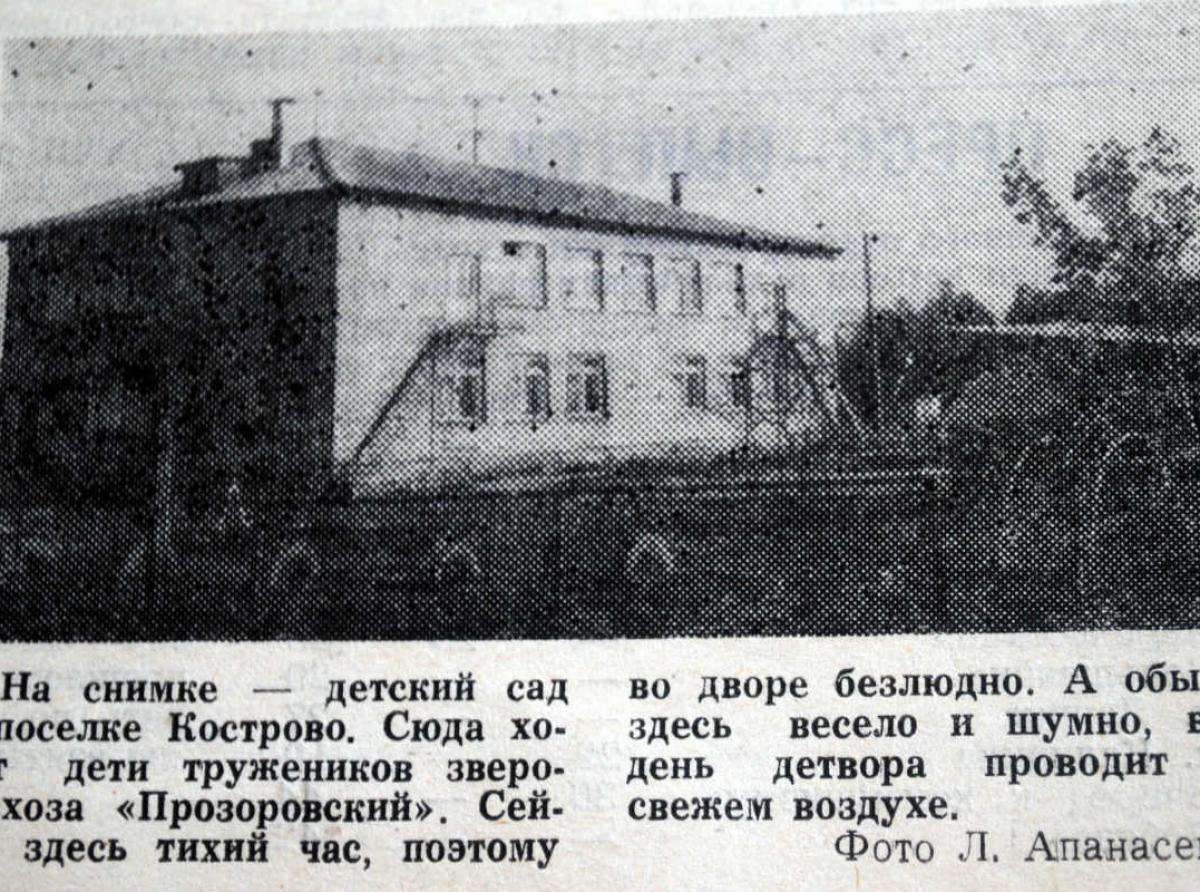 О чем писала газета ... 30 лет назад