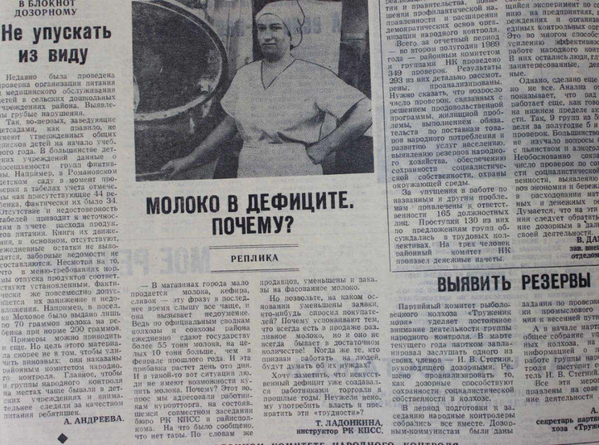 Молоко в дефиците
