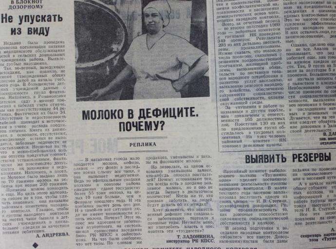 Молоко в дефиците
