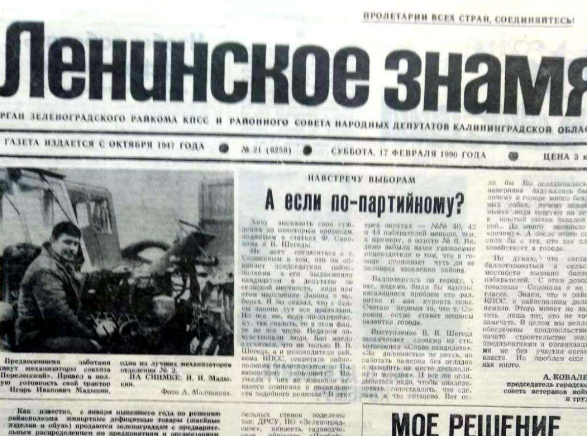 Кто поедет за границу?