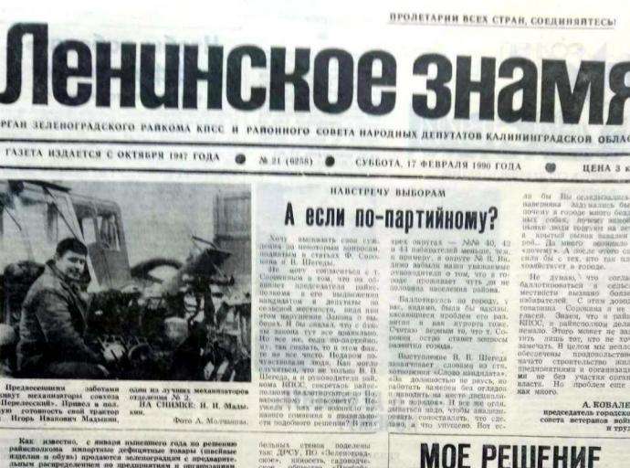 Кто поедет за границу?