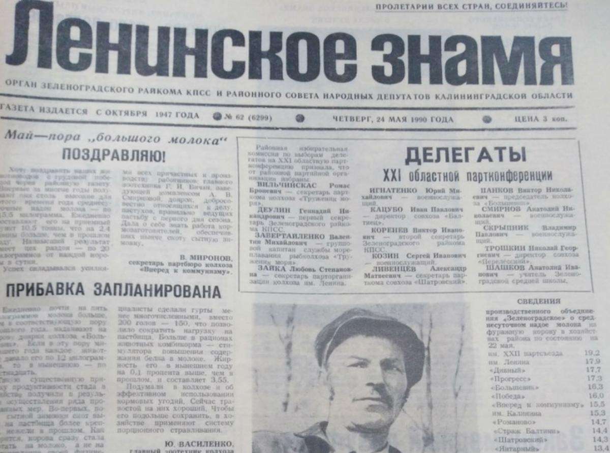 Последний звонок