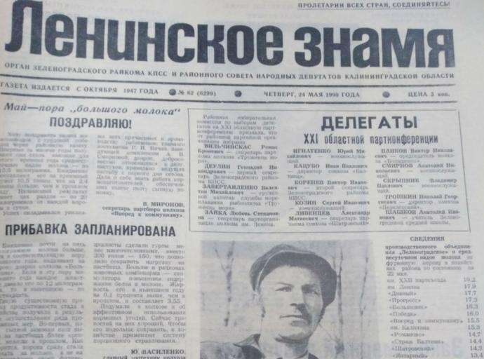 Последний звонок