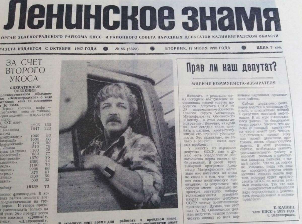 Политическая ориентация