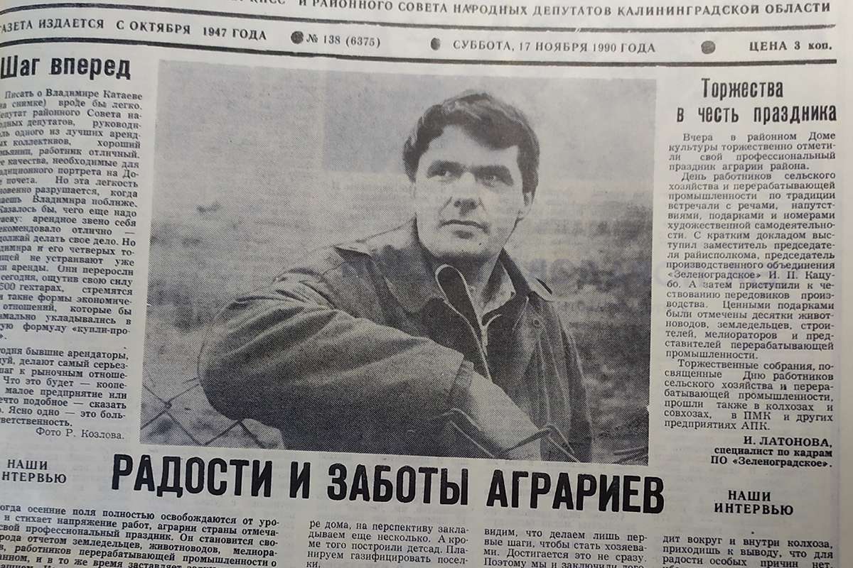 Радости и заботы