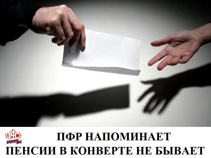 «Серые» схемы – порочная практика 