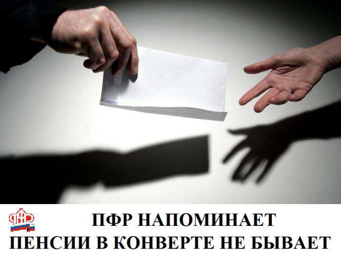 «Серые» схемы – порочная практика 