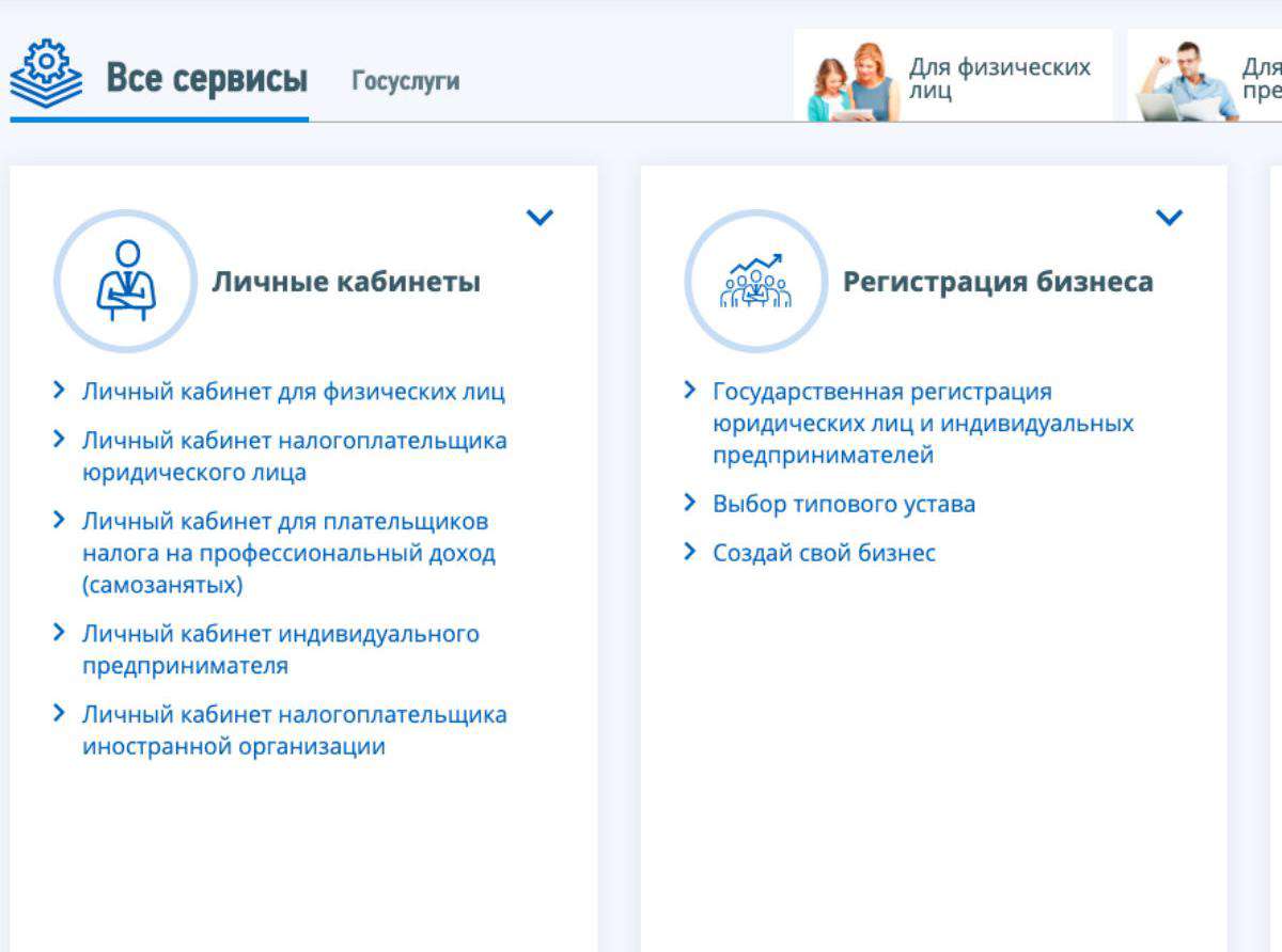Личный приём в налоговой приостановлен