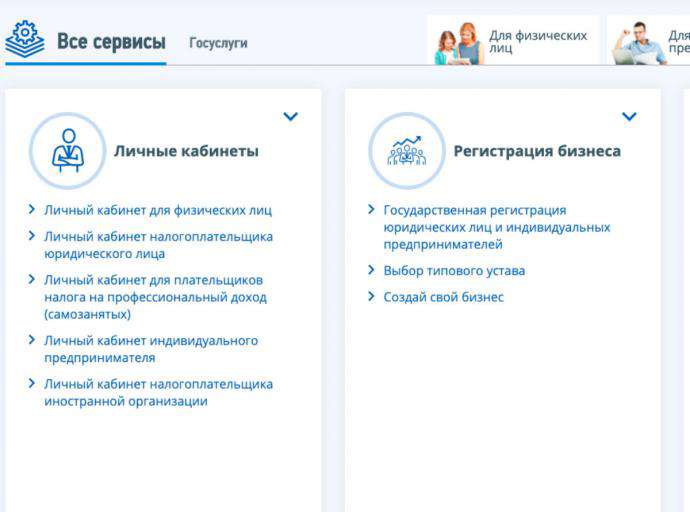 Личный приём в налоговой приостановлен