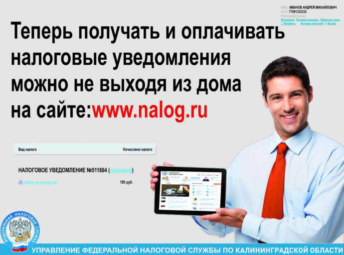 Не тяните с налогами