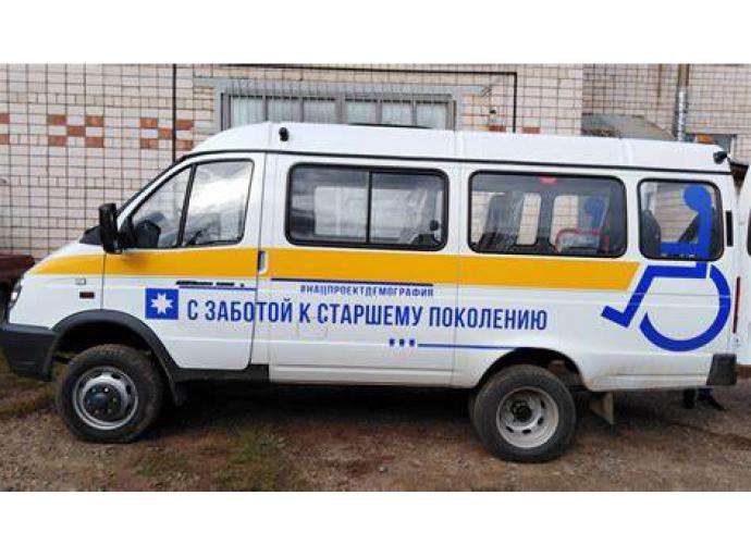 Социальное такси