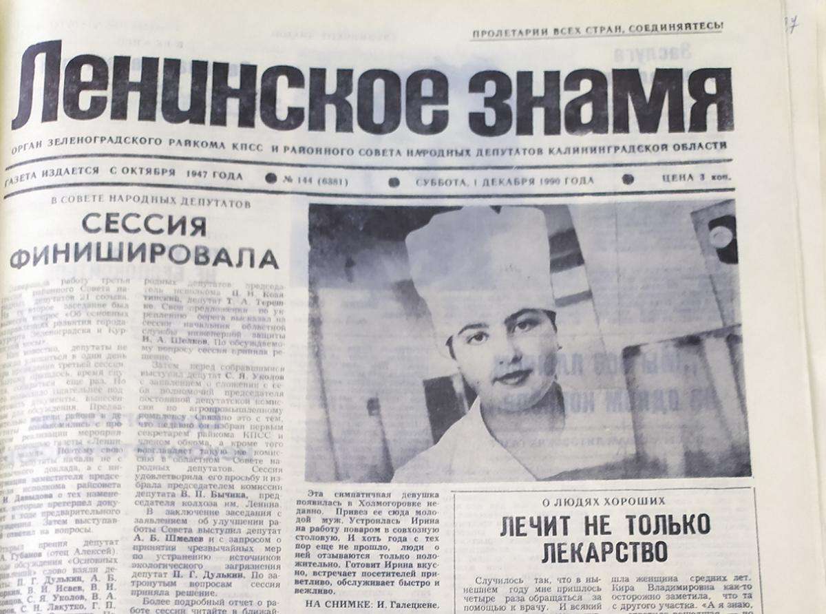 Какая газета вам нужна?