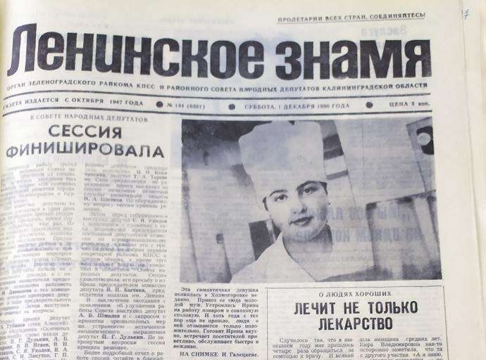 Какая газета вам нужна?