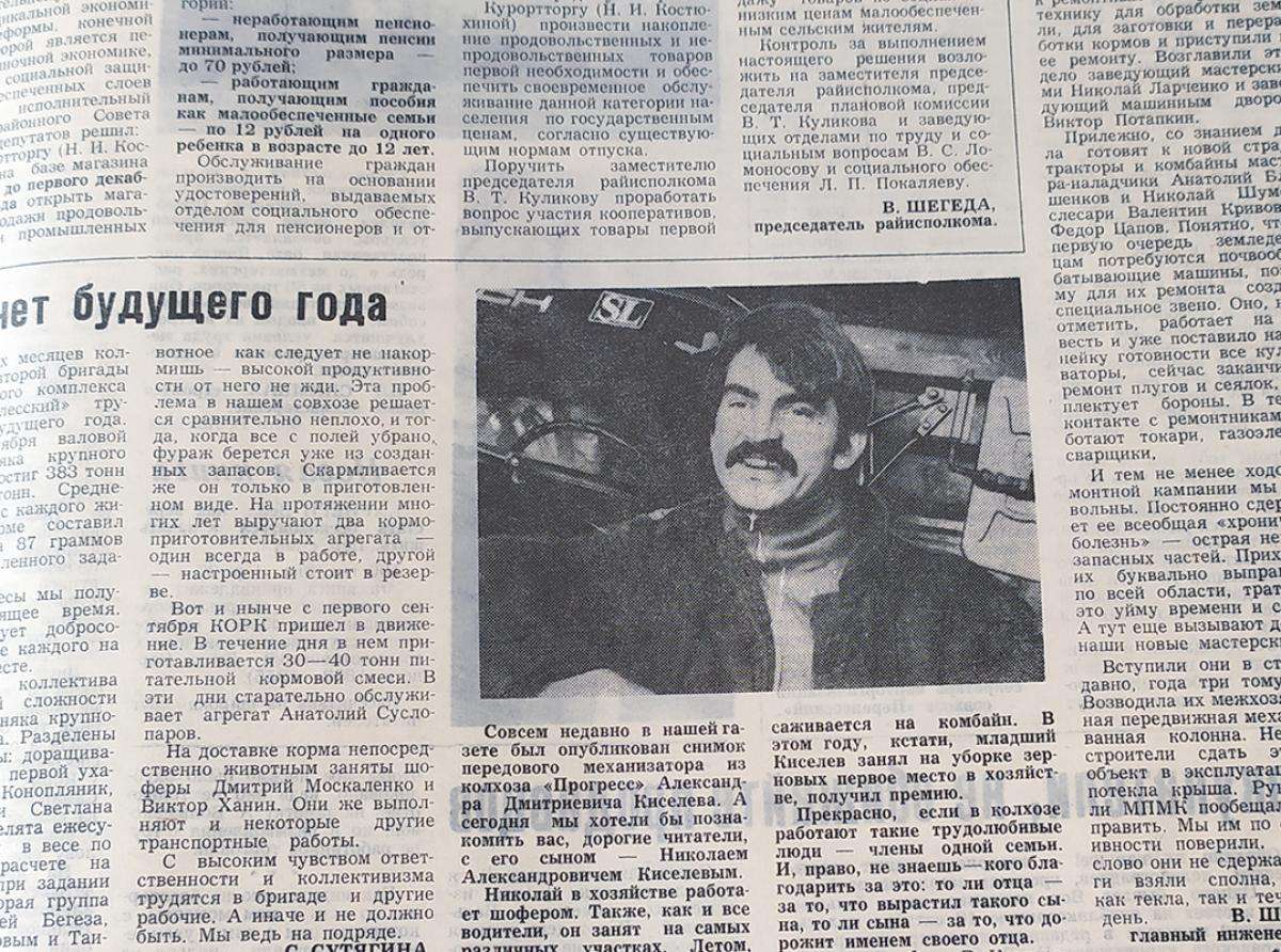 О перспективах развития города