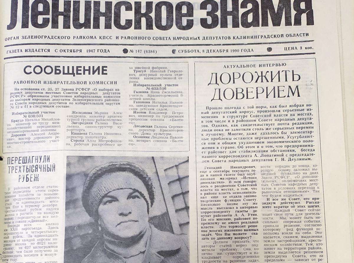 Откровенный разговор