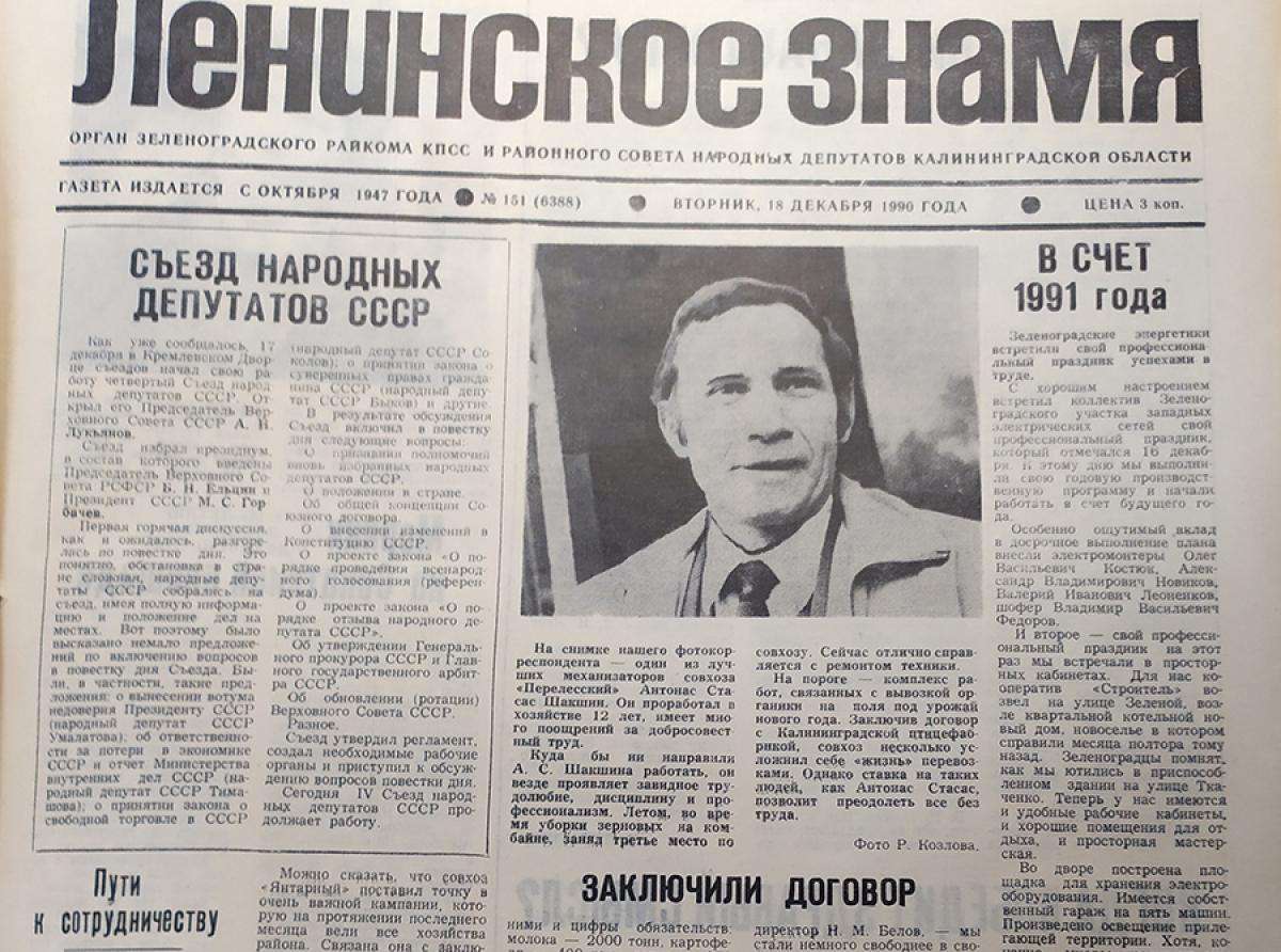 «Квартирный вопрос»
