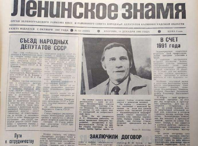 «Квартирный вопрос»