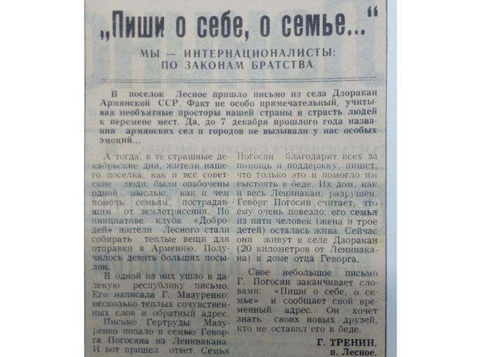 Вырезка с памятной заметкой