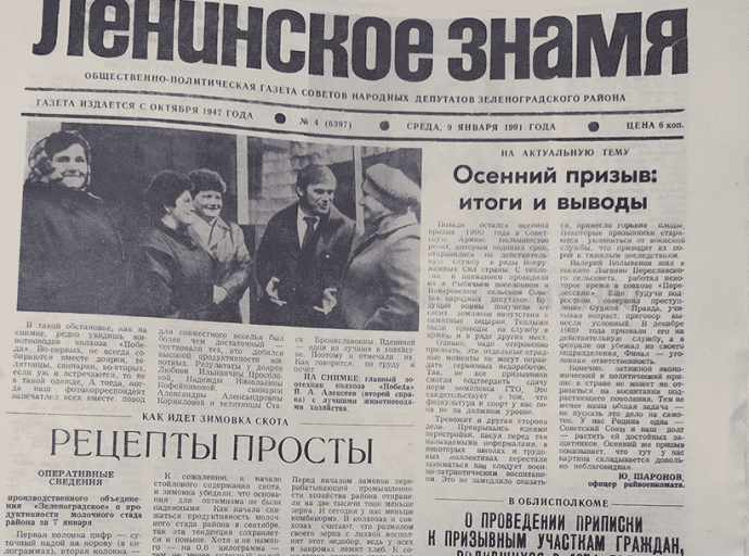 Весточка с моря