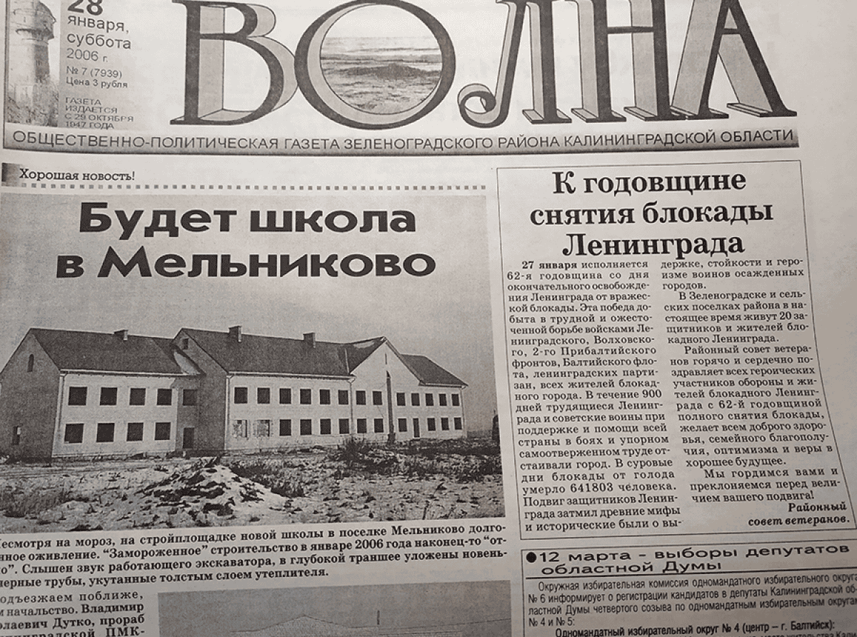 Знаменательная встреча
