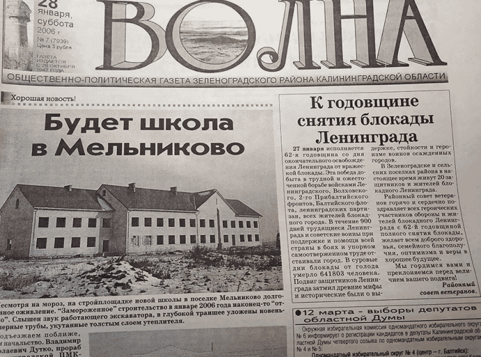 Знаменательная встреча