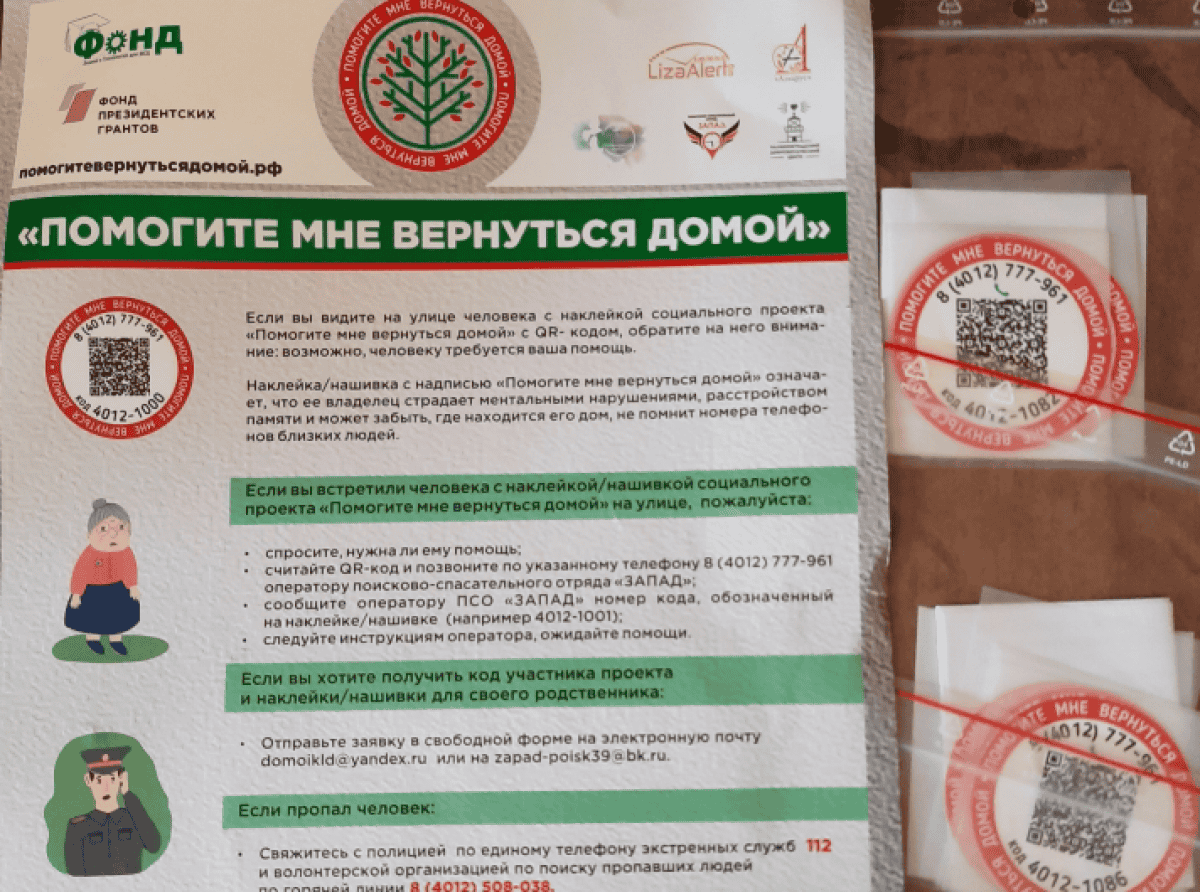 Вернуть к родному очагу