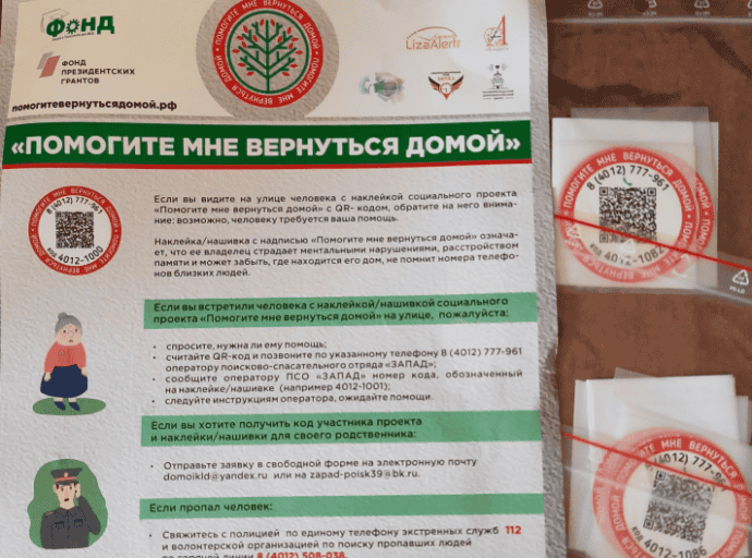 Вернуть к родному очагу