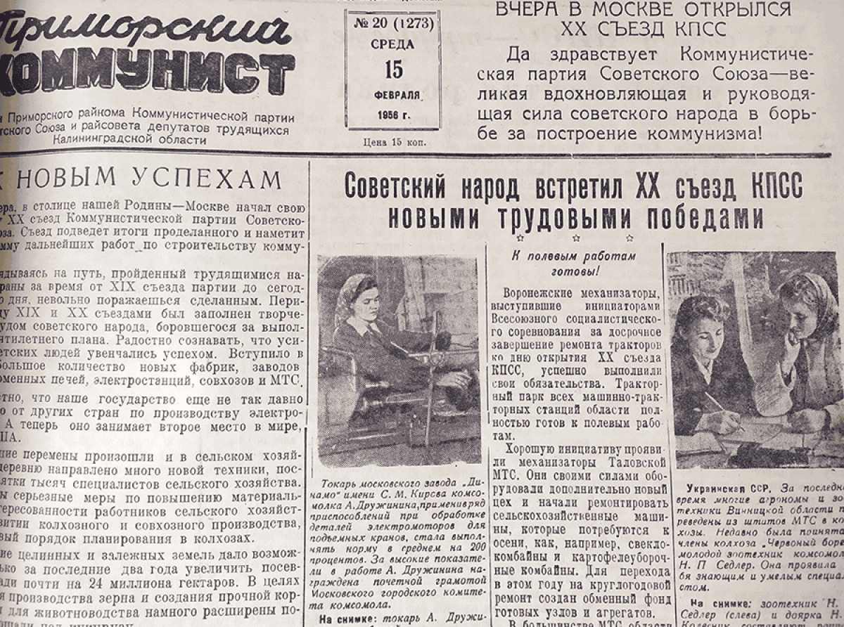 План перевыполнен