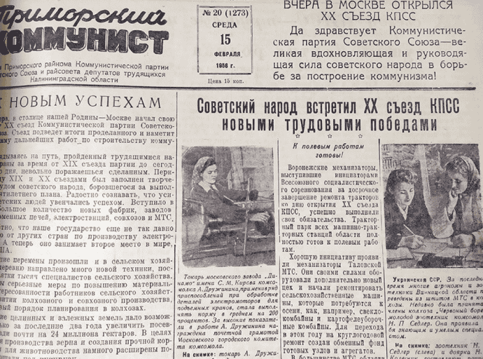 План перевыполнен