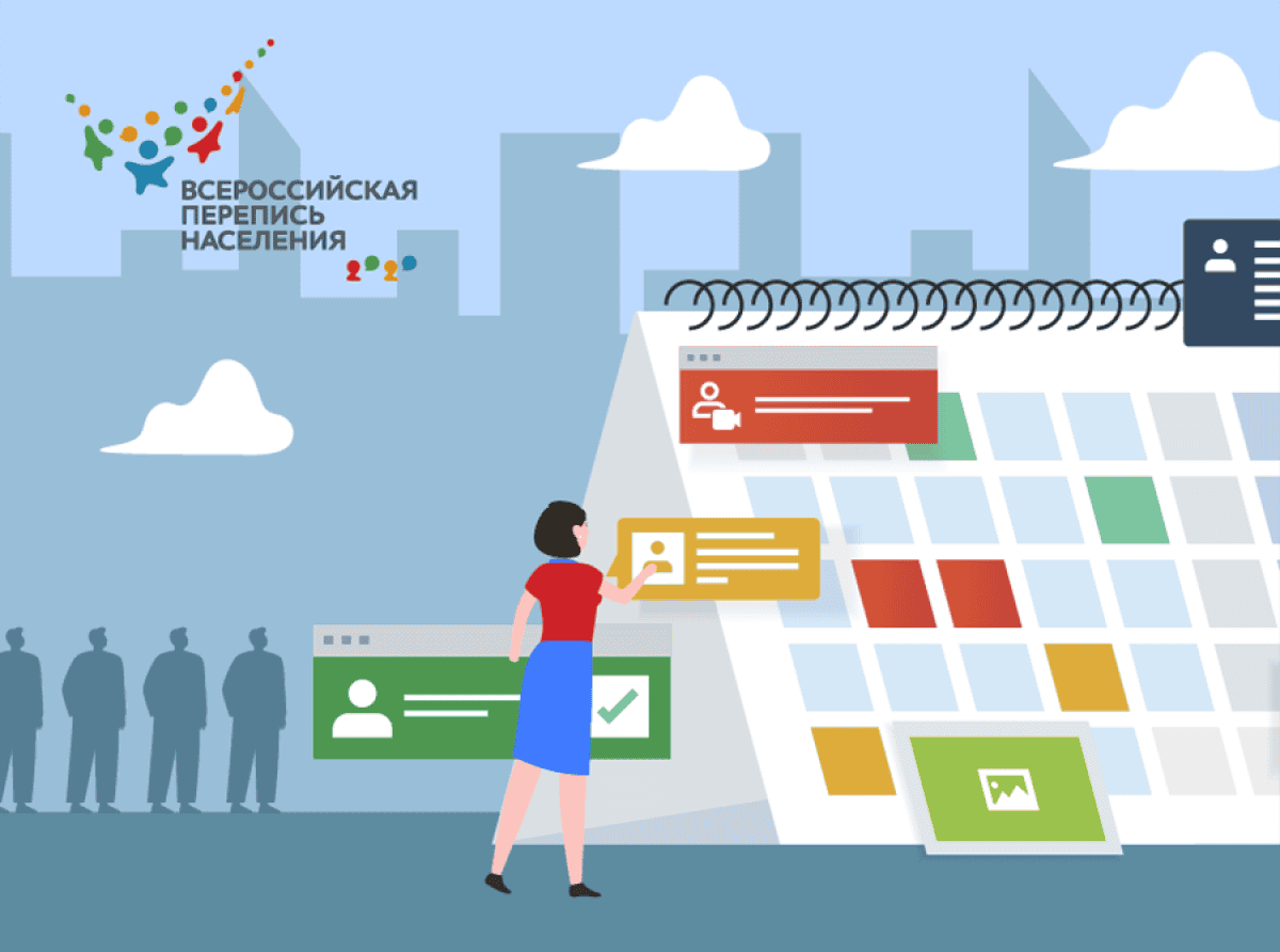 Перепись населения перенесли