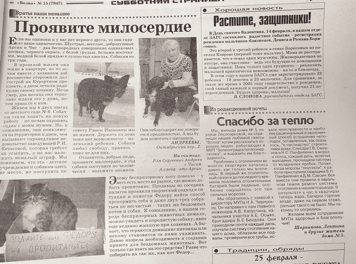 Проявите милосердие