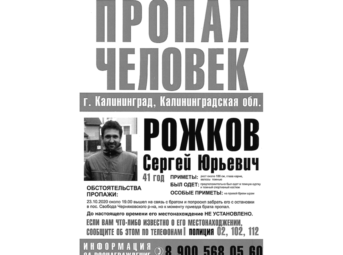 Помогите найти человека
