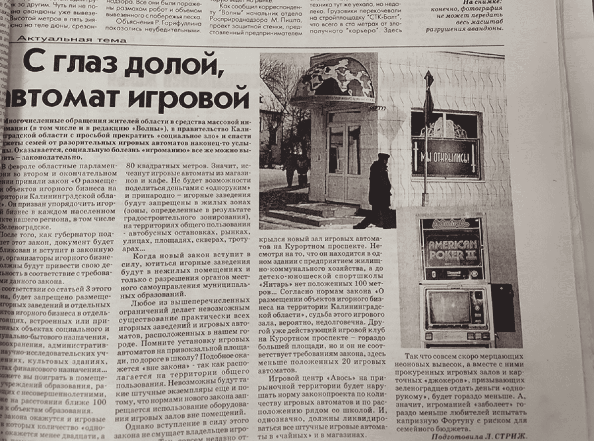 Прекратить «социальное зло»