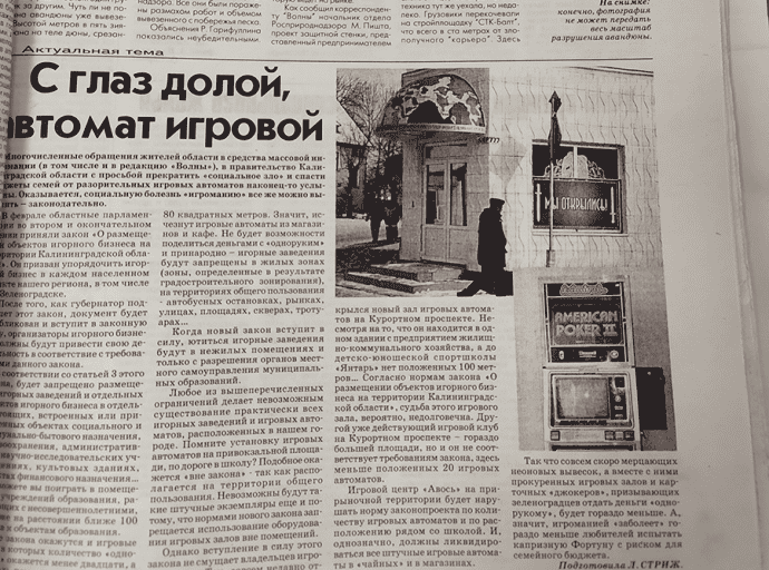 Прекратить «социальное зло»