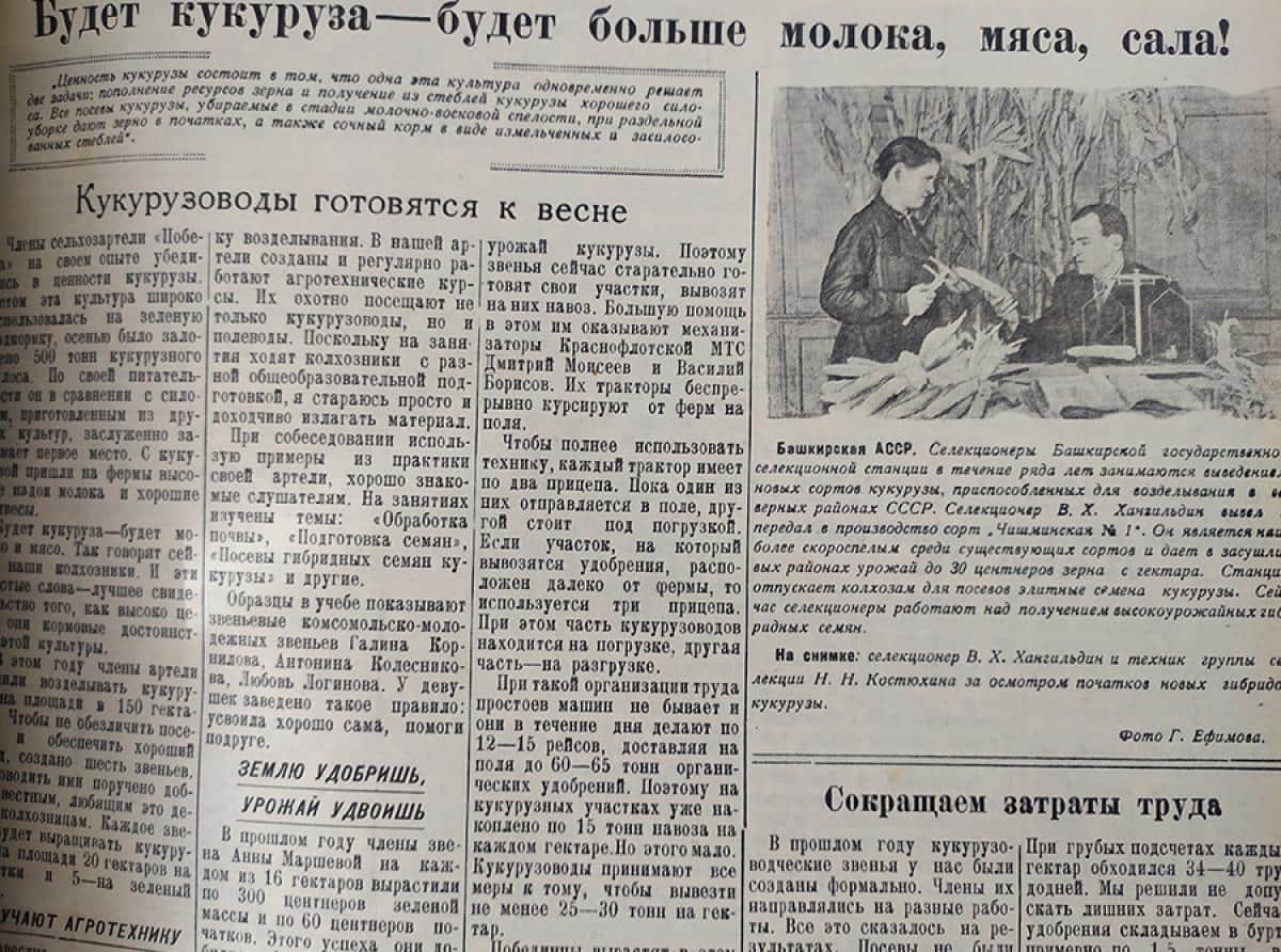 «Продовольственная программа – наше кровное дело»