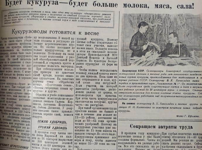 «Продовольственная программа – наше кровное дело»