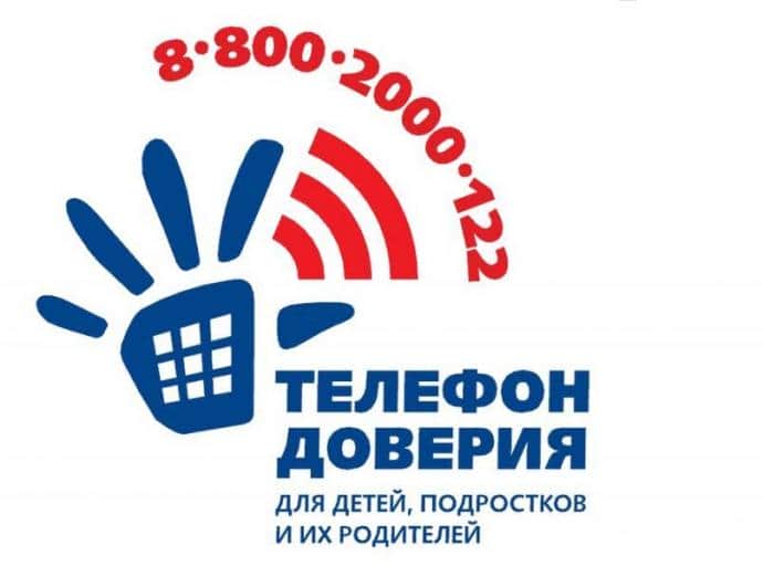 Доверь свои беды взрослым