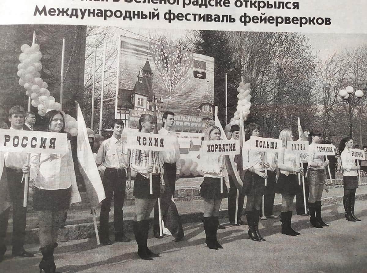 Первомайский праздник Весны и Труда