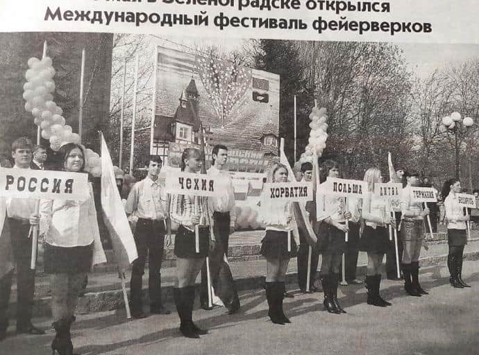 Первомайский праздник Весны и Труда