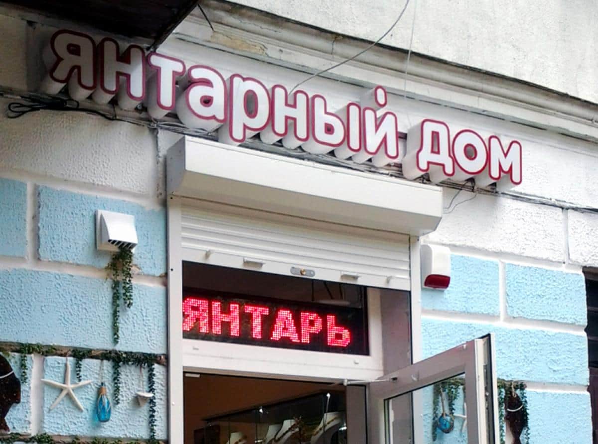 Вывеска должна быть одна