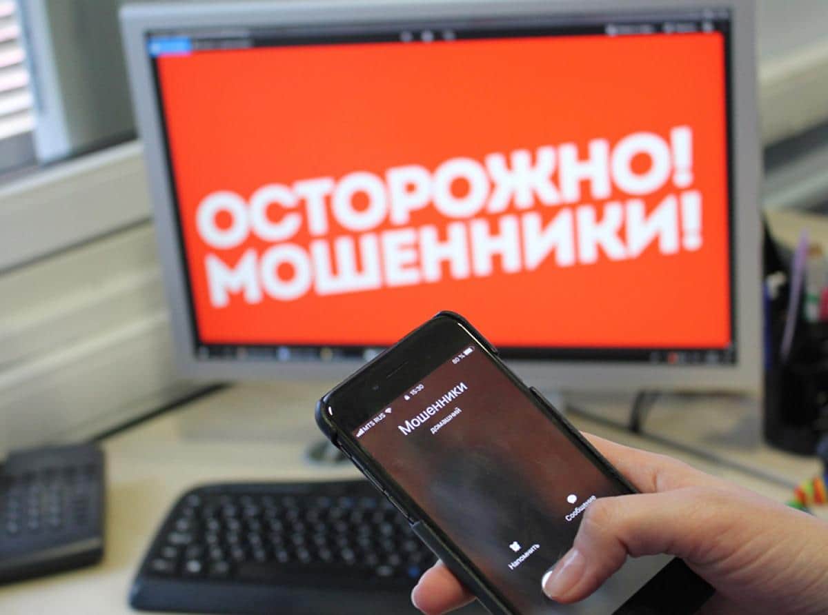 Не дайте себя обмануть