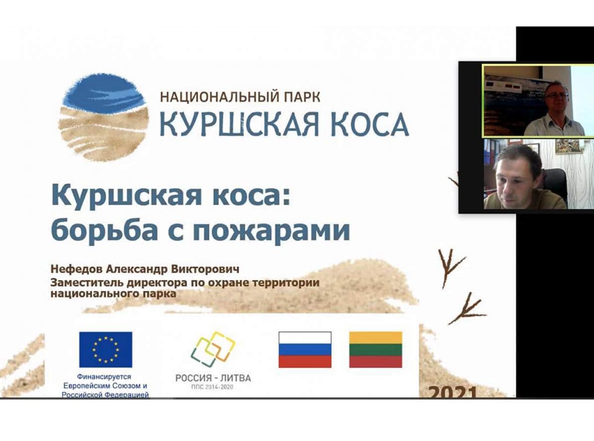 Уберечь от огня