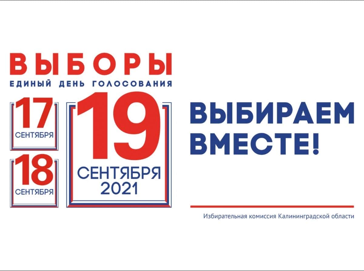Перечень избирательных участков